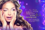纹绣海报