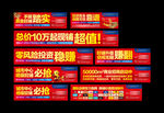 商业地产围挡 商业地产广告