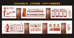 党建文化长廊