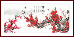梅花
