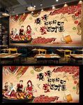 烧烤背景墙