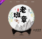 普洱茶