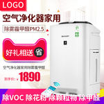 空气净化器淘宝直通车家电主图