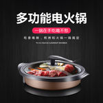 淘宝直通车电火锅家电主图