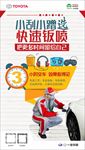 小剐小蹭 快速钣喷-竖版海报