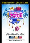 五一放价