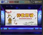 诗歌