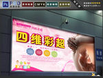 四维彩照
