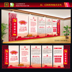 党建文化墙