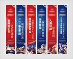 商业地产道旗