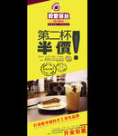奶茶X展架