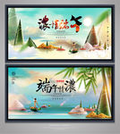端午节