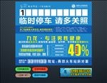 停车卡