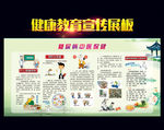 糖尿病中医保健
