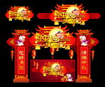 春节门头图片