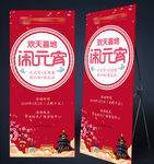 元宵节 元宵海报