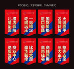 吊旗 道旗 商业地产广告