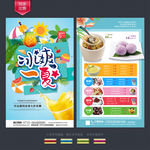奶茶店价目表