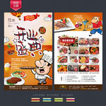 饭店开业