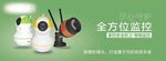 智能无线监控