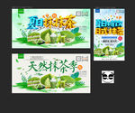 抹茶