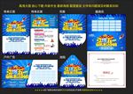 五一建材联盟