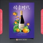 酵素海报