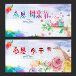 母亲节
