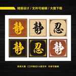 复古牌匾
