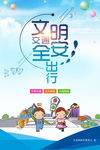 礼让斑马线 文明伴我行1