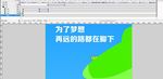 关于梦想毛毛虫爬树看远处30秒