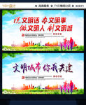 文明城市