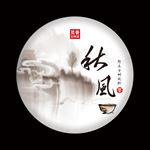 普洱茶棉纸包装