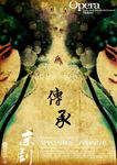 戏曲