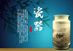 瓷器