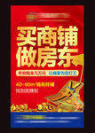 商业地产DM 商业地产广告