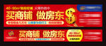 商业地产广告 商业地产DM