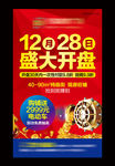 盛大开盘 商业地产广告