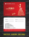 VIP卡 会员卡