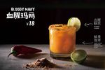 血腥玛丽