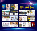 男科杂志