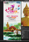 云南旅游展架