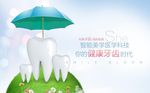 牙科海报