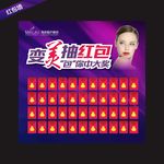红包墙