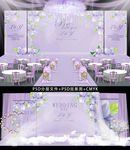 紫色花卉主题婚礼背景