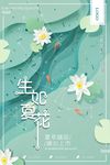 插画背景