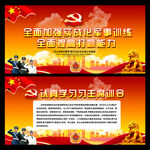 训令