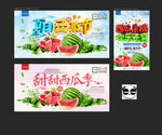 西瓜节