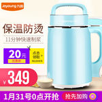 淘宝天猫烧水壶主图直通车广告图