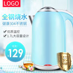 淘宝天猫烧水壶主图直通车广告图